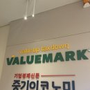 노후 건강 설계 교육 | [강남] 밸류마크 재무설계 2030 내집마련 신혼부부 돈모으기 재무상담 후기