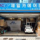 제일카정비 이미지