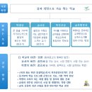 (일반고) 동계고등학교 2024 신입생 입학안내, 학교안내​​
