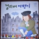 (주)걸리버세계여행 네이버블로그