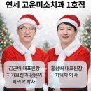 신촌고운미소치과의원 이미지