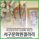 서구문화원 이미지