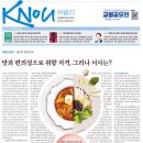 [일반] [방송대학보] KNOU위클리 167호(5월 1일 발행) 지면안내 이미지