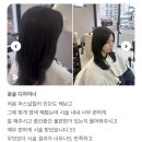구미미용실 이비스헤어 미니점 윤슬디자이너 솔직포토리뷰후기