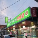 무지개정육점 - 세종특별자치시 다정중앙로 45 | 무지개정육점