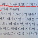 사은구장(仕隱舊庄) 이미지