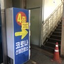 북구보건소선별진료소 | 광주 북구 보건소 선별진료소 PCR 검사 후기