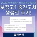 보정고등학교 티스토리