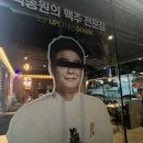 백스비어정읍