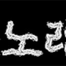 오동동203 이미지