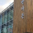 고반가든서수원점 이미지