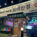 보배반점용인 이미지