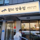황성정육점