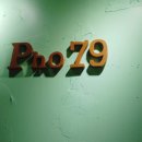 포79(PHO79) 네이버블로그