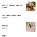 평거동12 | 진주 평거동 맛집 진양호 다오리 재방문 솔직후기 | 직장인 점심, 가족 모임, 몸보신 음식 추천