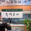 세종인테리어디자인 | 세종맛집으로 소문난 사월에보리밥과쭈꾸미의 맛 비밀