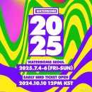 워터밤 서울 2025 가격, 장소 공연정보 및 얼리버드 티켓 예매 소개.