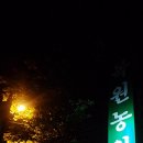 목원농원 이미지