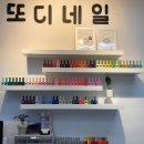 또디네일 이미지