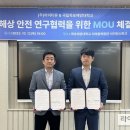 목포해양대학교산학협력단