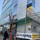 동양홈마트(서창점)