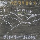 지리산둘레길 도보여행 사진 후기