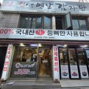 중원상대원1-D-2 | 신사골감자탕 상대원점 국내산 생등뼈 감자탕 맛집 내돈내산