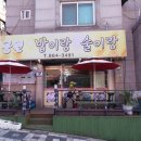 공원밥이랑술이랑