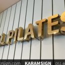 가람사인 주식회사