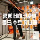 테이크볼드 네이버블로그