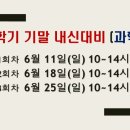 학습과학센터대치학원