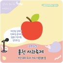 청송군민운동장 테니스장 | 2025 청송 사과 축제 기본정보 장민호 이찬원 김희재 진해성 손태진 등