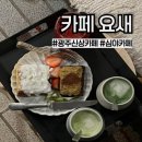 대주아파트경로당(상무2) | 광주 서구 요새) 상무지구 심야카페 영업시간 주차 좌석 분위기 후기