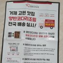 양반코다리 - 거제시 거제중앙로29길 8 | 양반코다리