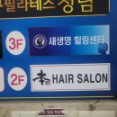 온천동미용실 본헤어살롱 엄마도 만족한 곳