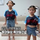 롯데낙천대애플어린이집 | 25.6월 셋째주 라로희 육아일기
