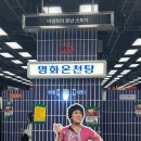 현대온천탕 이미지