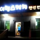 여행스케치민박 네이버블로그