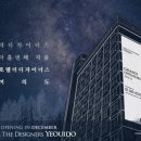 호텔더디자이너스 이미지