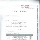 주식회사 하나로 이미지