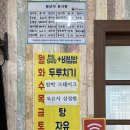 칠곡양떼목장 인근 식당 찾는방법 / 아이와 함께 가기 좋은 인심 좋은 식당