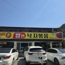 이미견 밥엔 낙지볶음 이미지