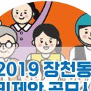 저전동 주민센터 이미지