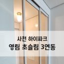 영림에너지 이미지