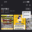 콩순이통신 이미지