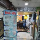전주콩나루 콩나물국밥 이미지