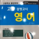 청운검정고시수능학원