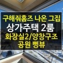 구해줘공인중개사사무소 이미지