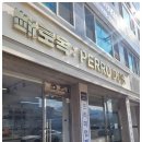 빼로독 강아지분양 의정부본점 이미지