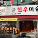 두메 산골 한우 이미지